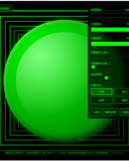 睫状肌缓解训练-高级版